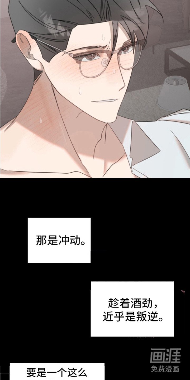 第10章：叛逆心理