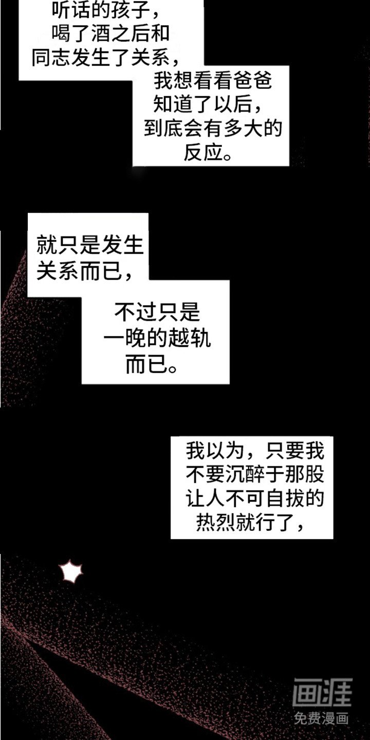 第10章：叛逆心理
