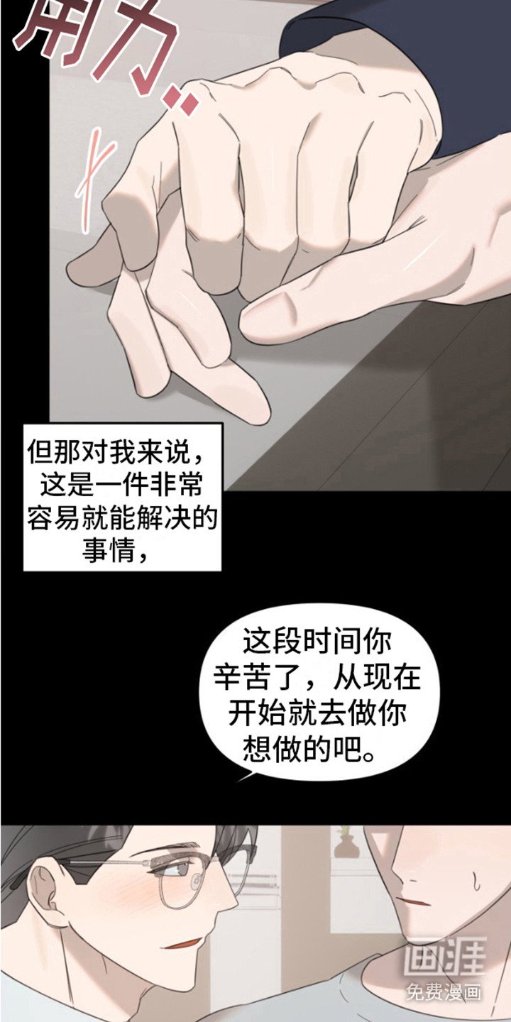 第11章：变了
