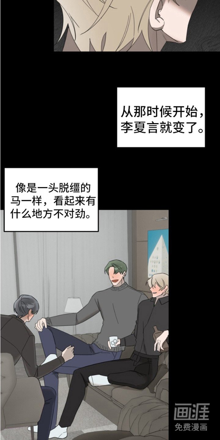 第11章：变了