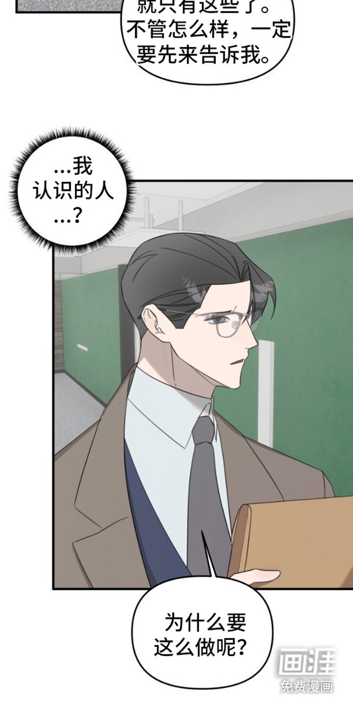 第12章：原委书