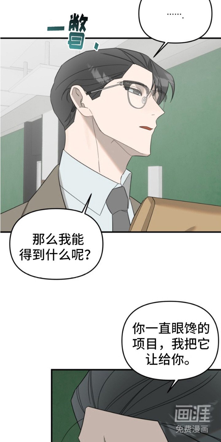 第12章：原委书