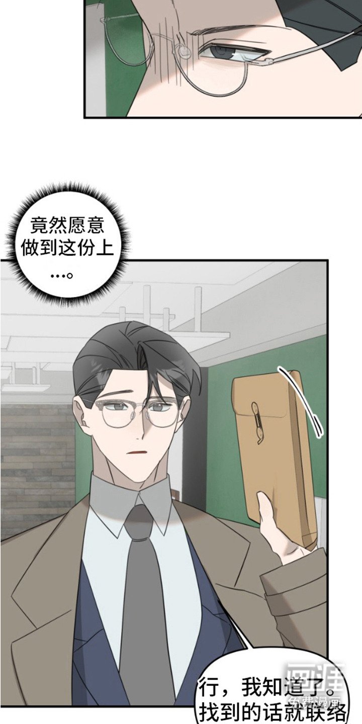 第12章：原委书