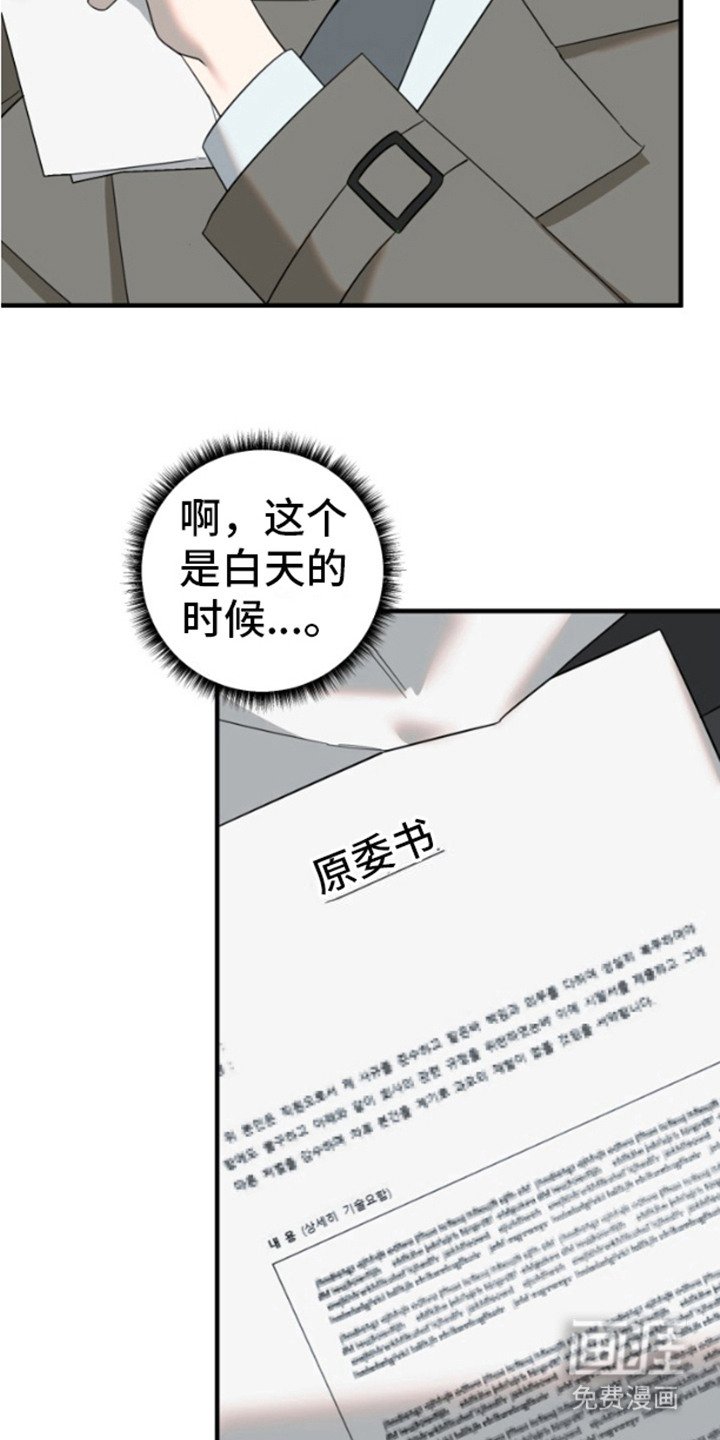 第12章：原委书