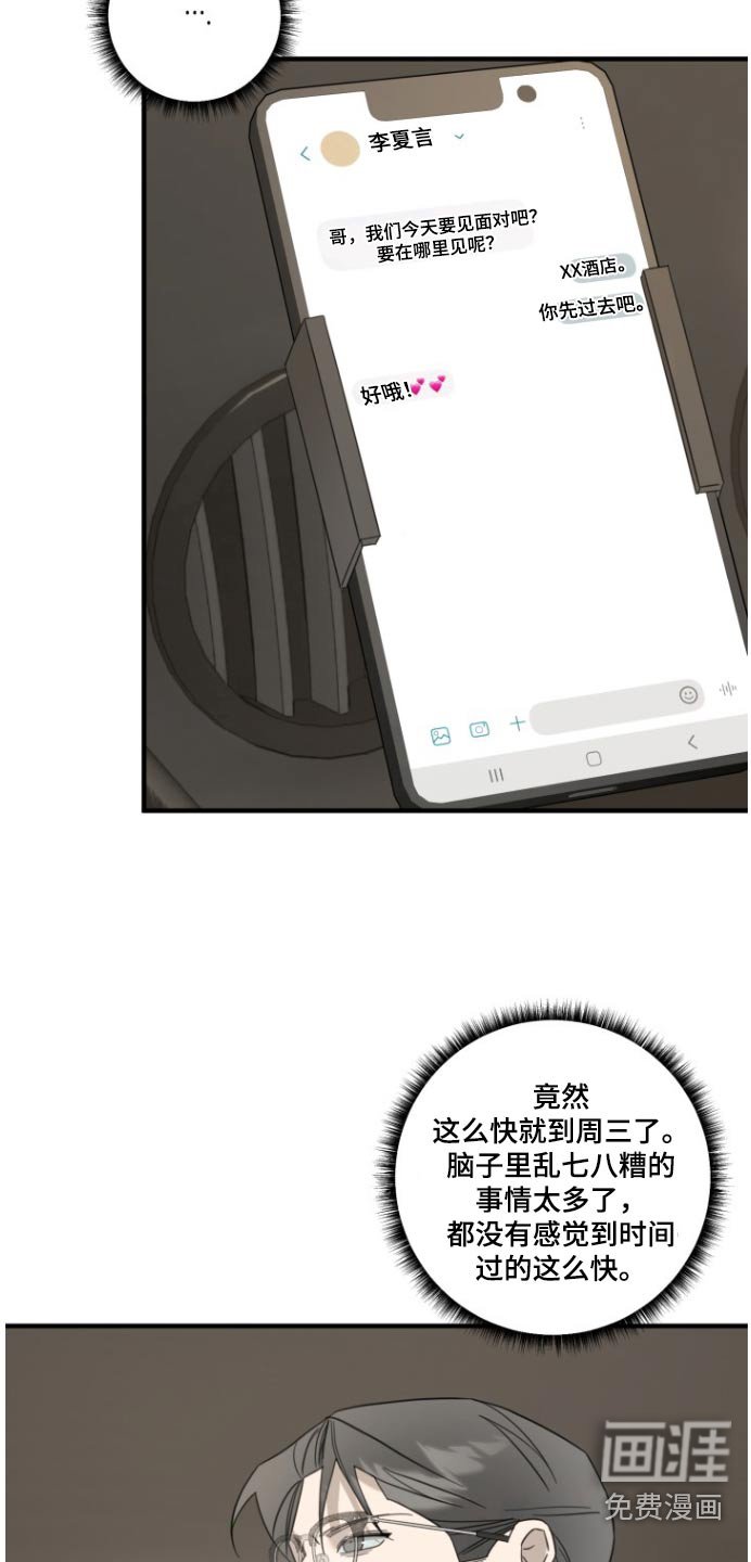 第13章：我来了