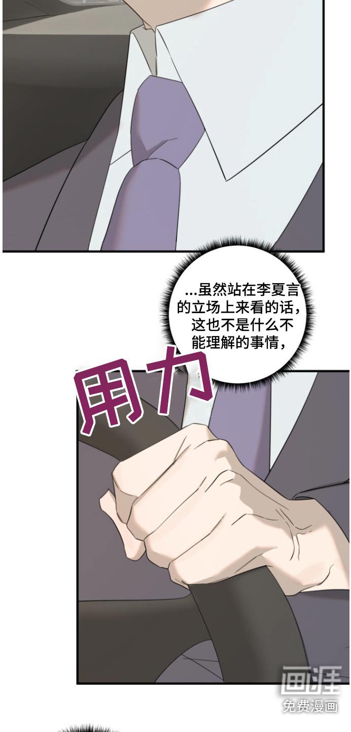 第13章：我来了