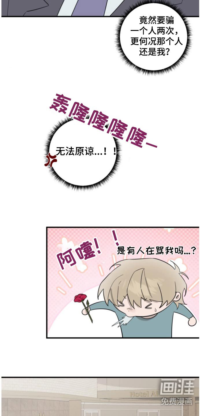 第13章：我来了