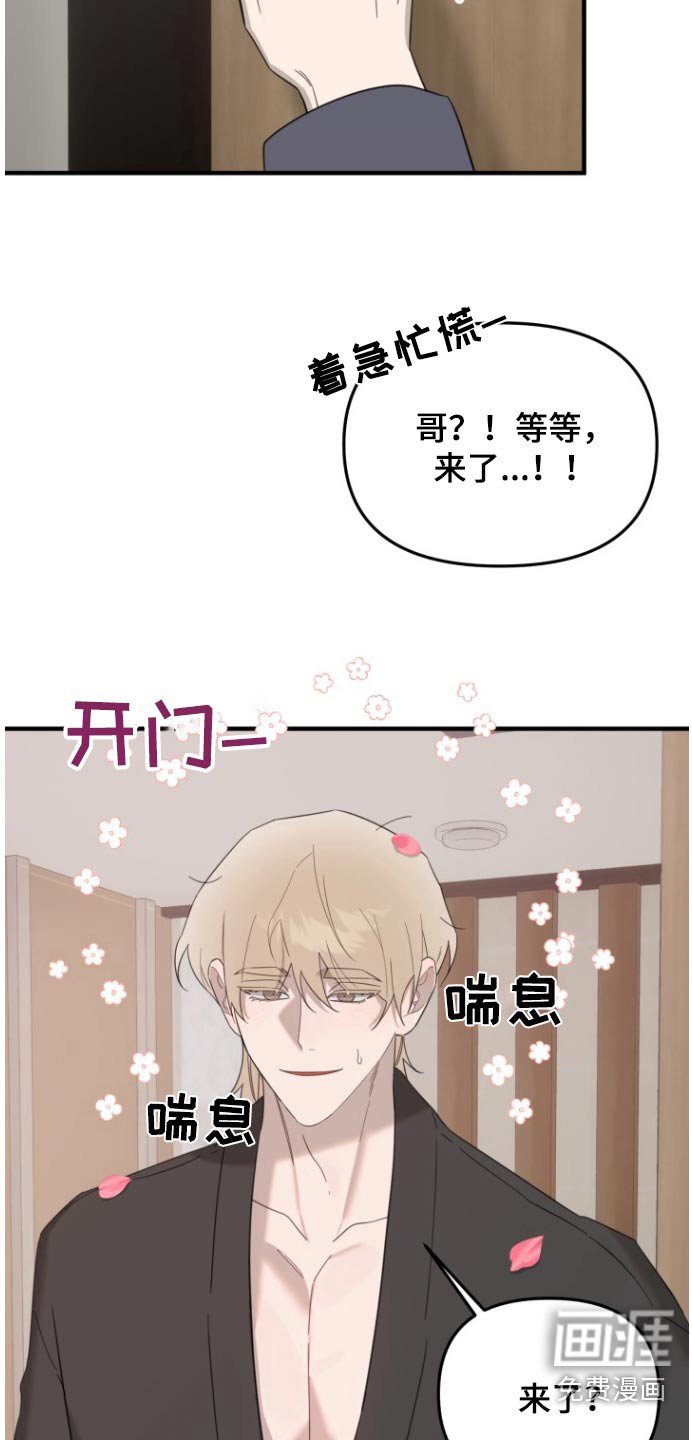 第13章：我来了