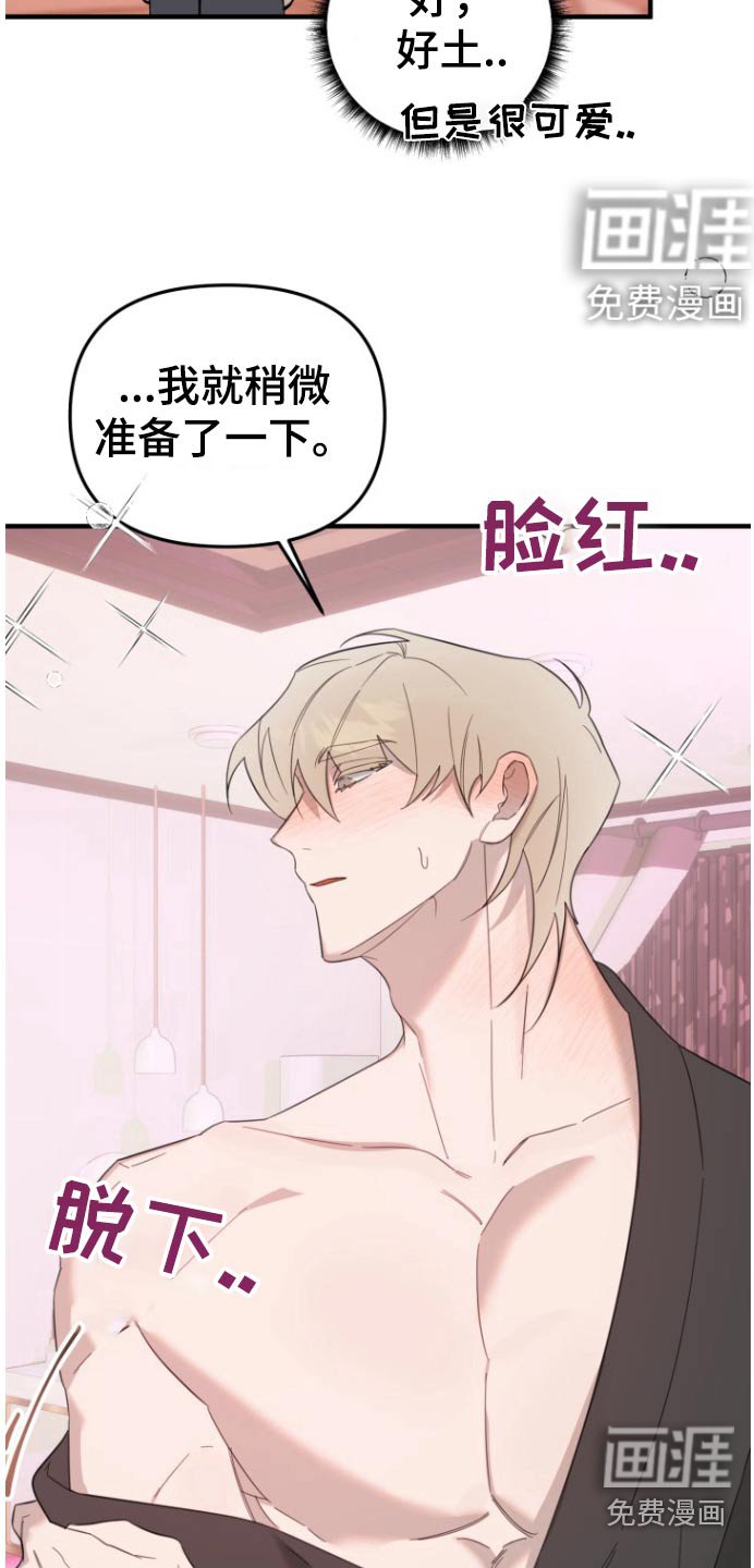 第13章：我来了