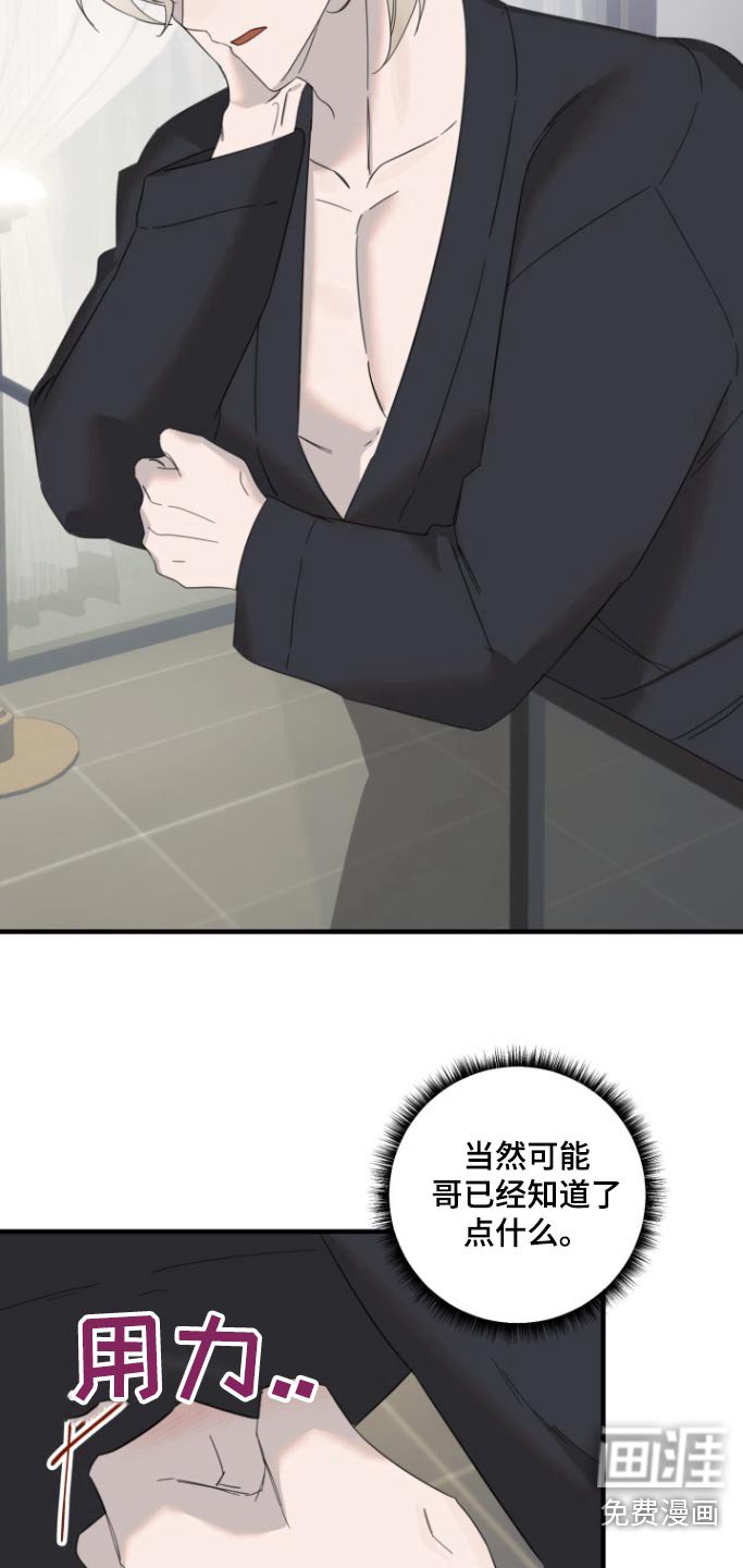 第14章：想要见一面