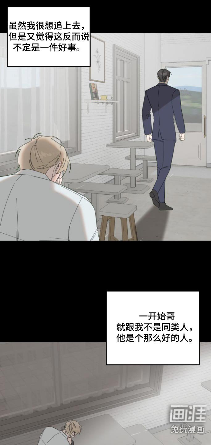 第14章：想要见一面