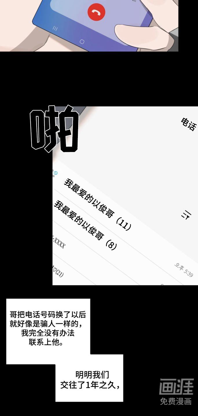 第14章：想要见一面