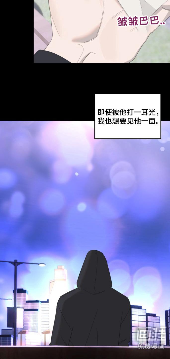 第14章：想要见一面