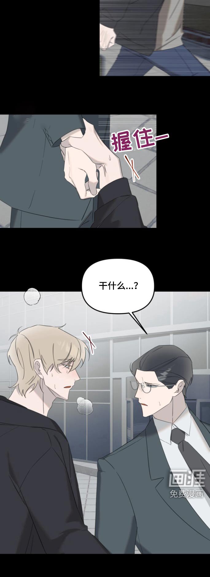 第14章：想要见一面