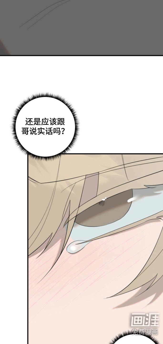 第18章：好想他