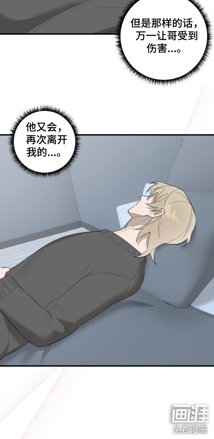 第18章：好想他