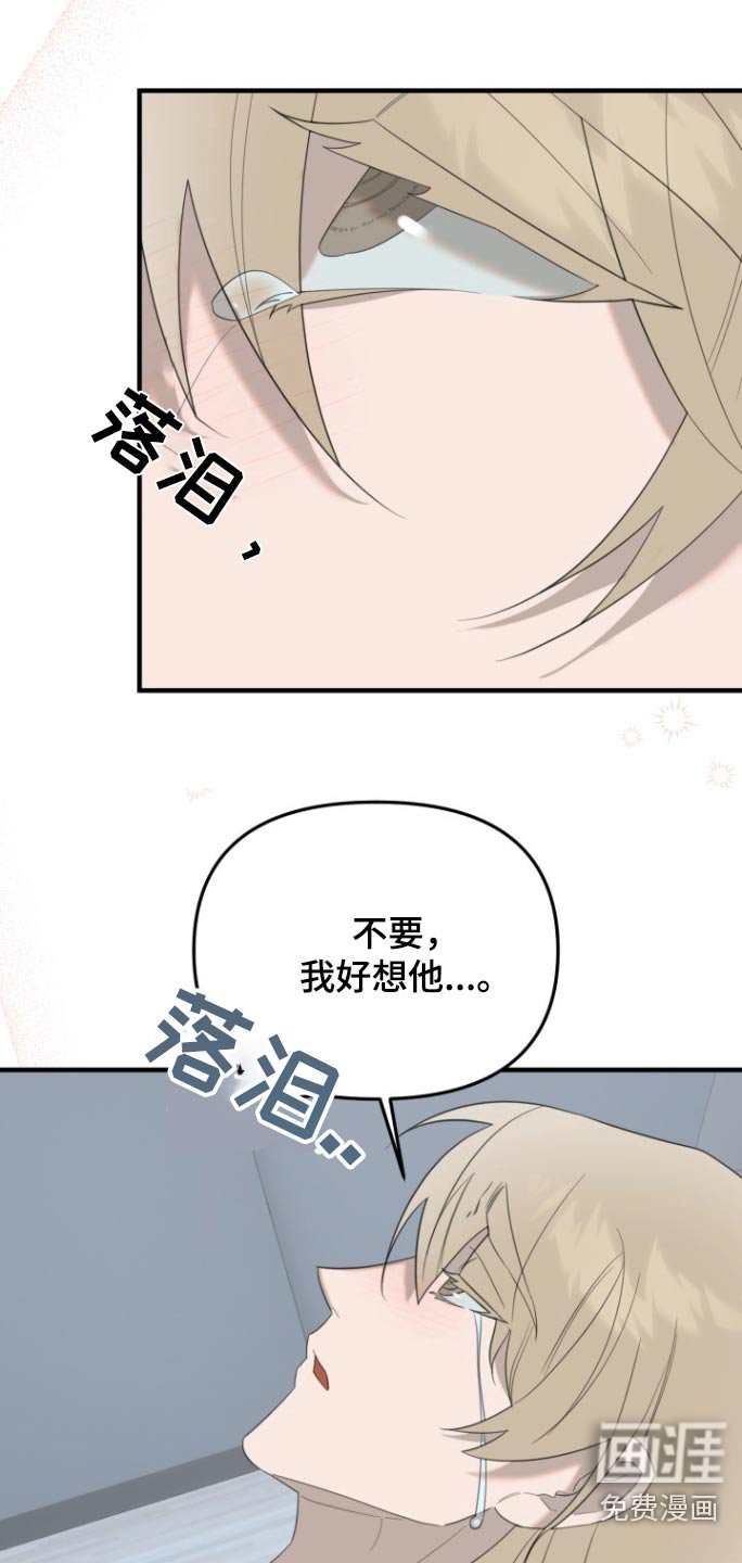 第18章：好想他