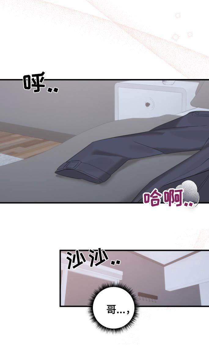 第18章：好想他