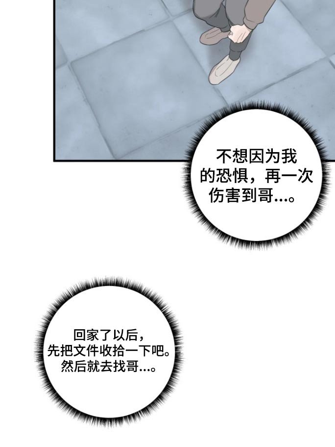 第19章：你说什么