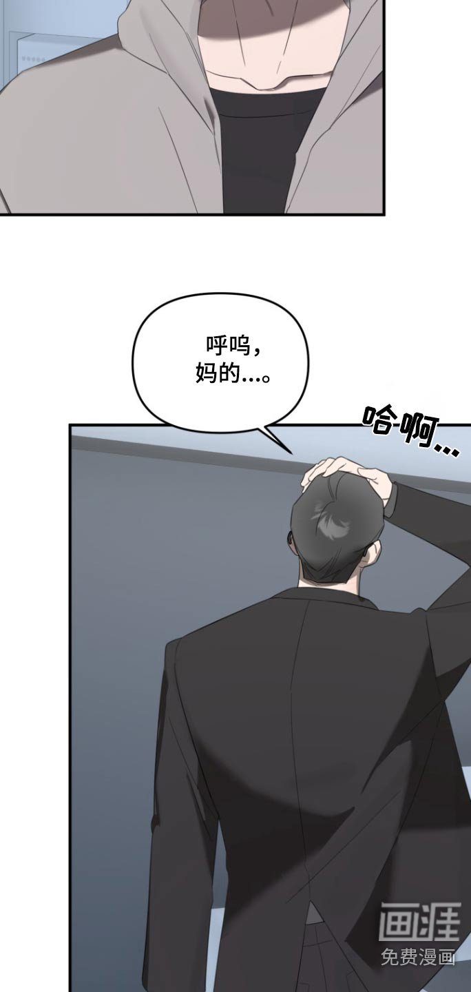 第19章：你说什么