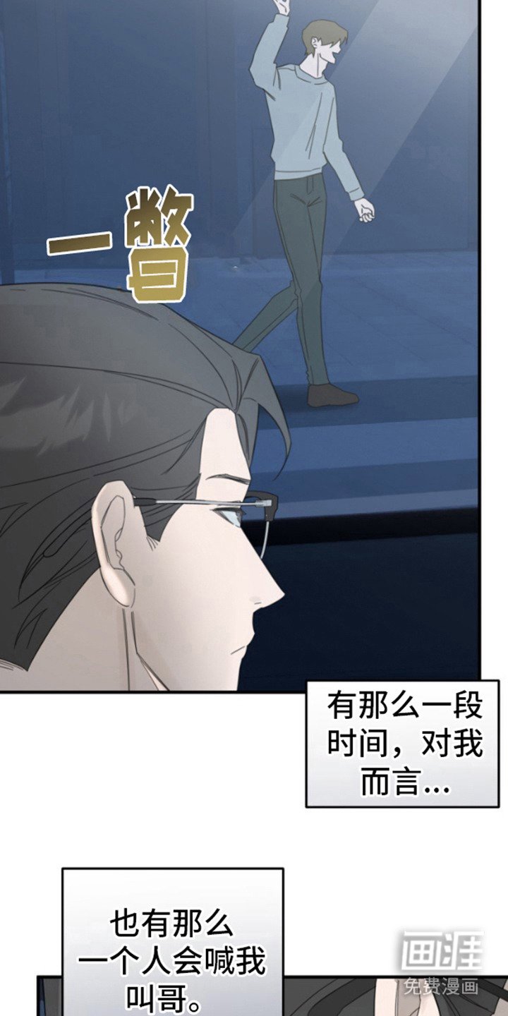 第2章：黑历史