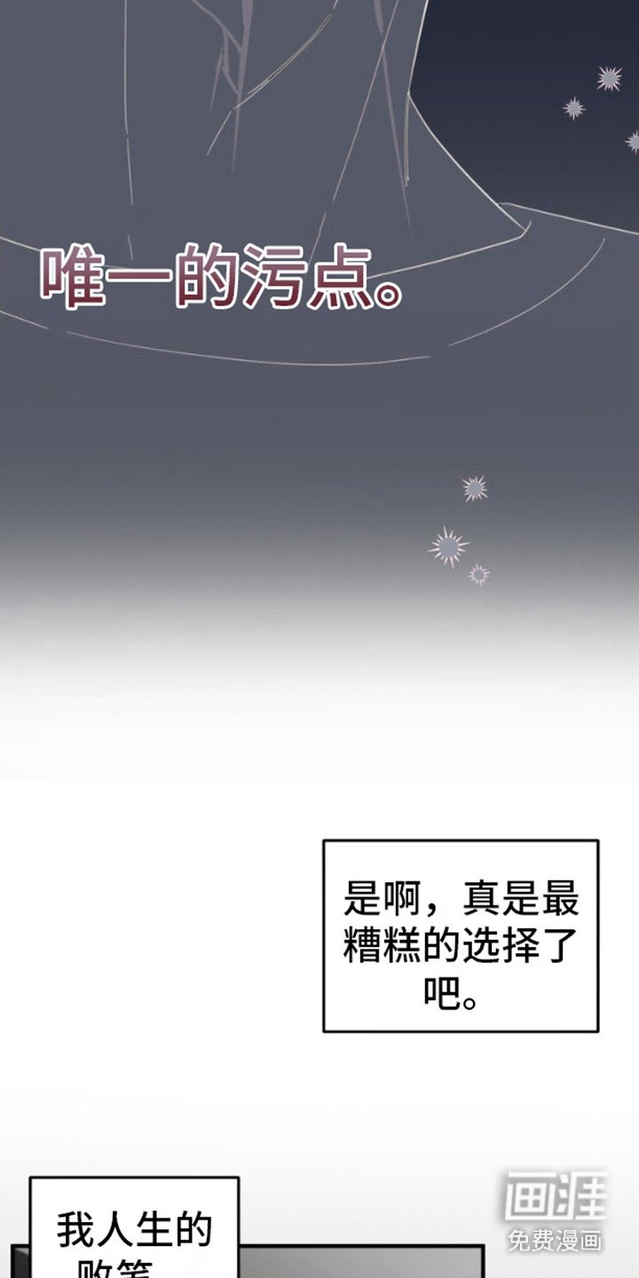 第2章：黑历史