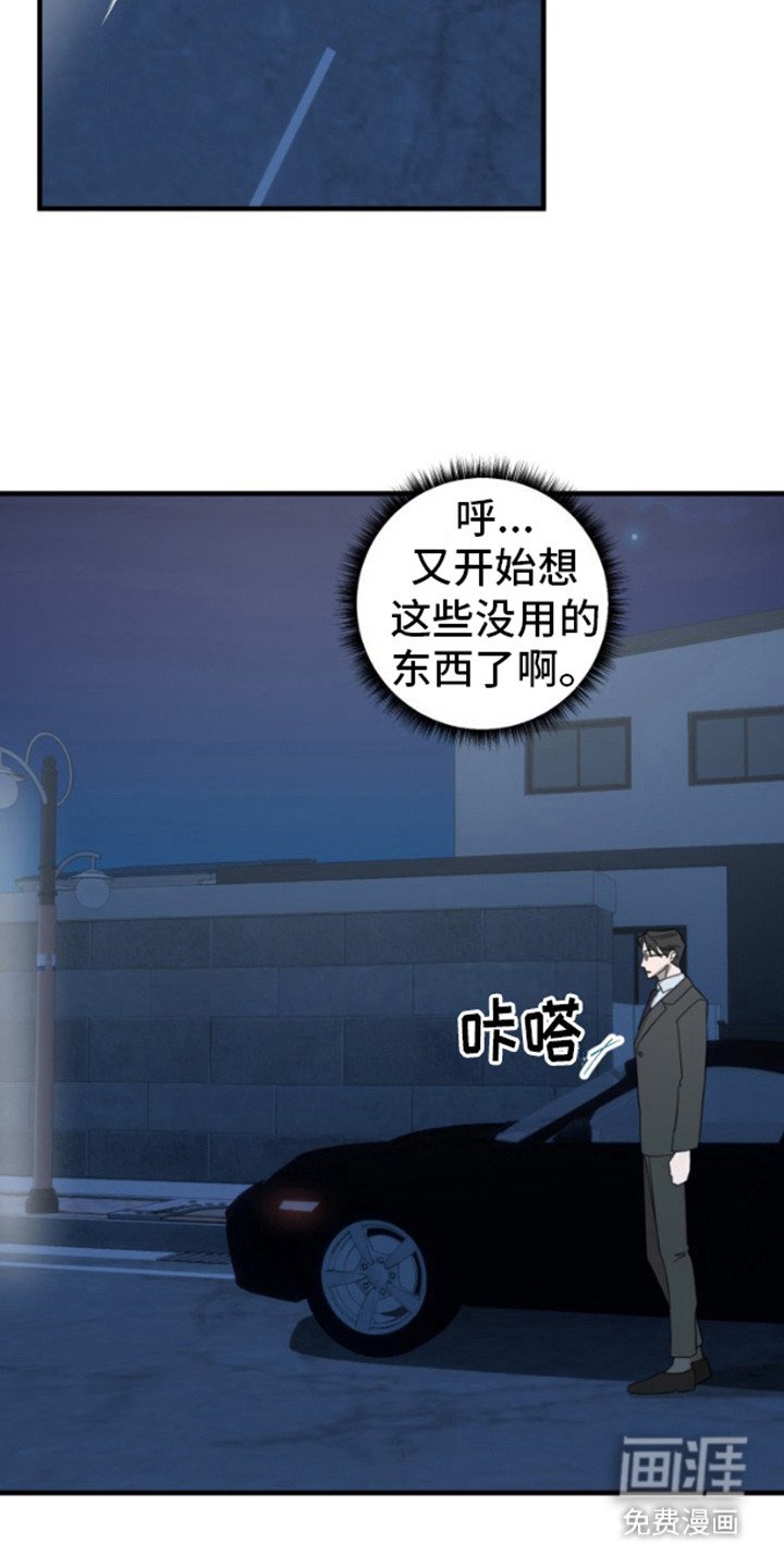第2章：黑历史