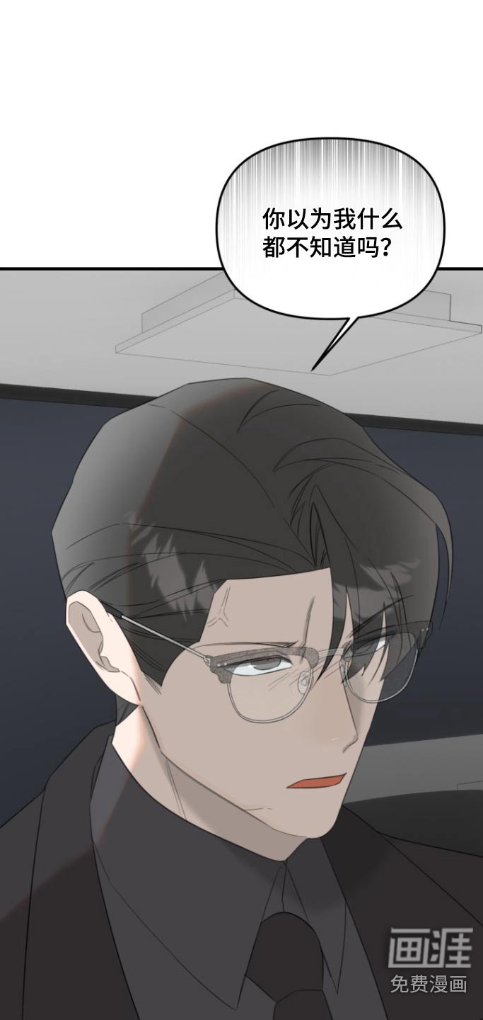 第20章：不想被讨厌