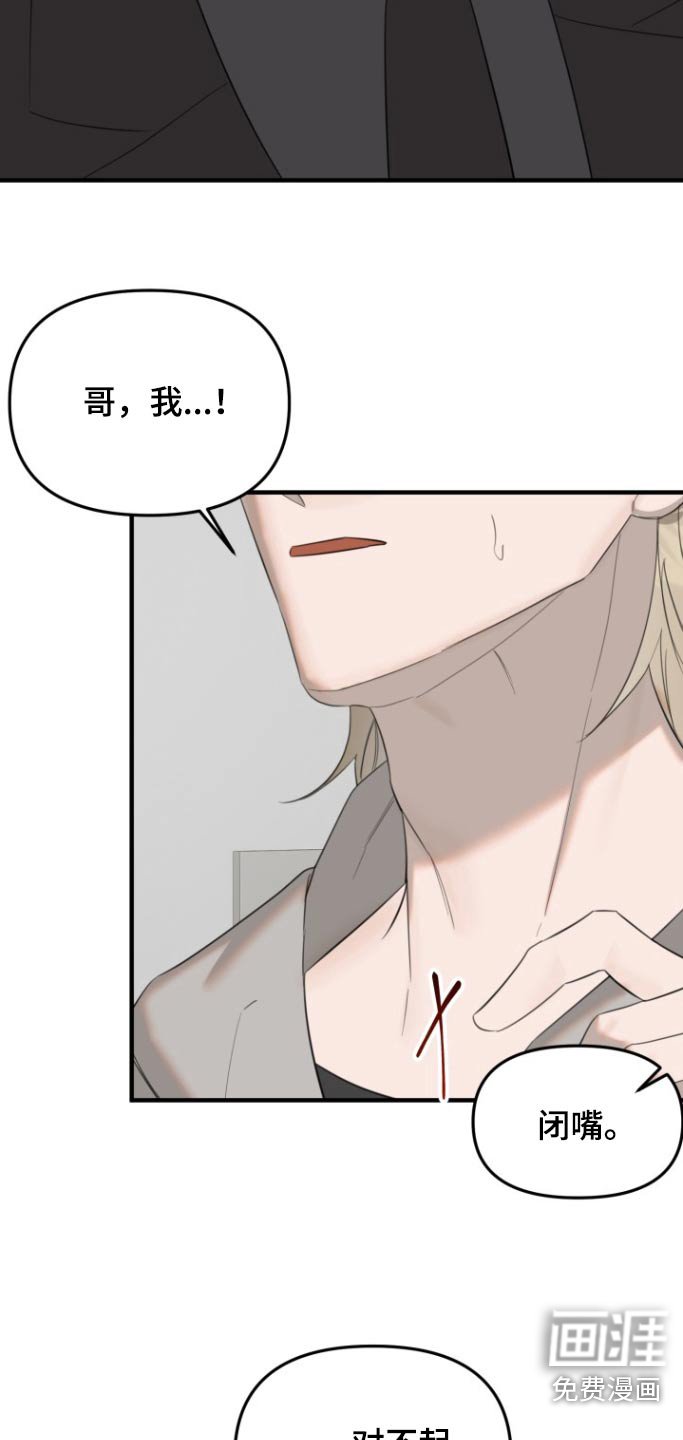 第20章：不想被讨厌