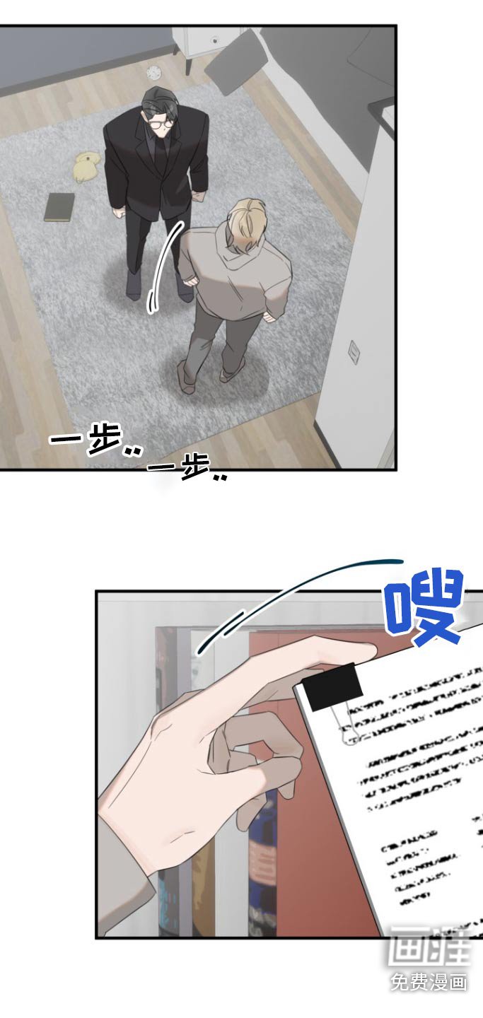 第20章：不想被讨厌