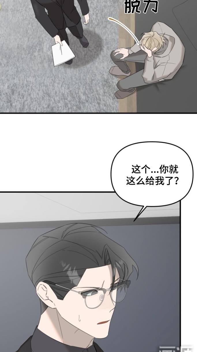 第20章：不想被讨厌