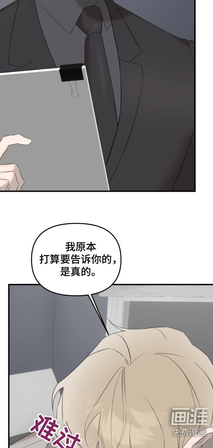 第20章：不想被讨厌
