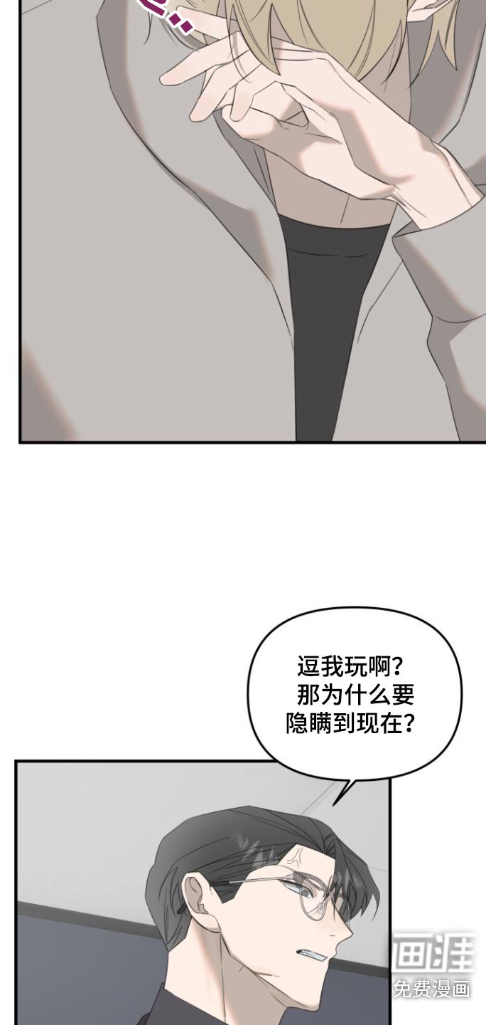 第20章：不想被讨厌