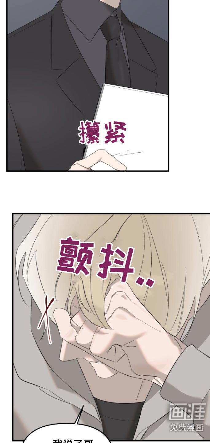 第20章：不想被讨厌
