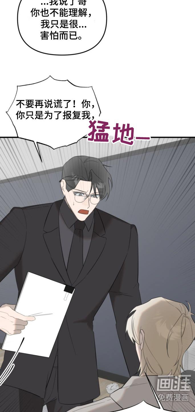 第20章：不想被讨厌