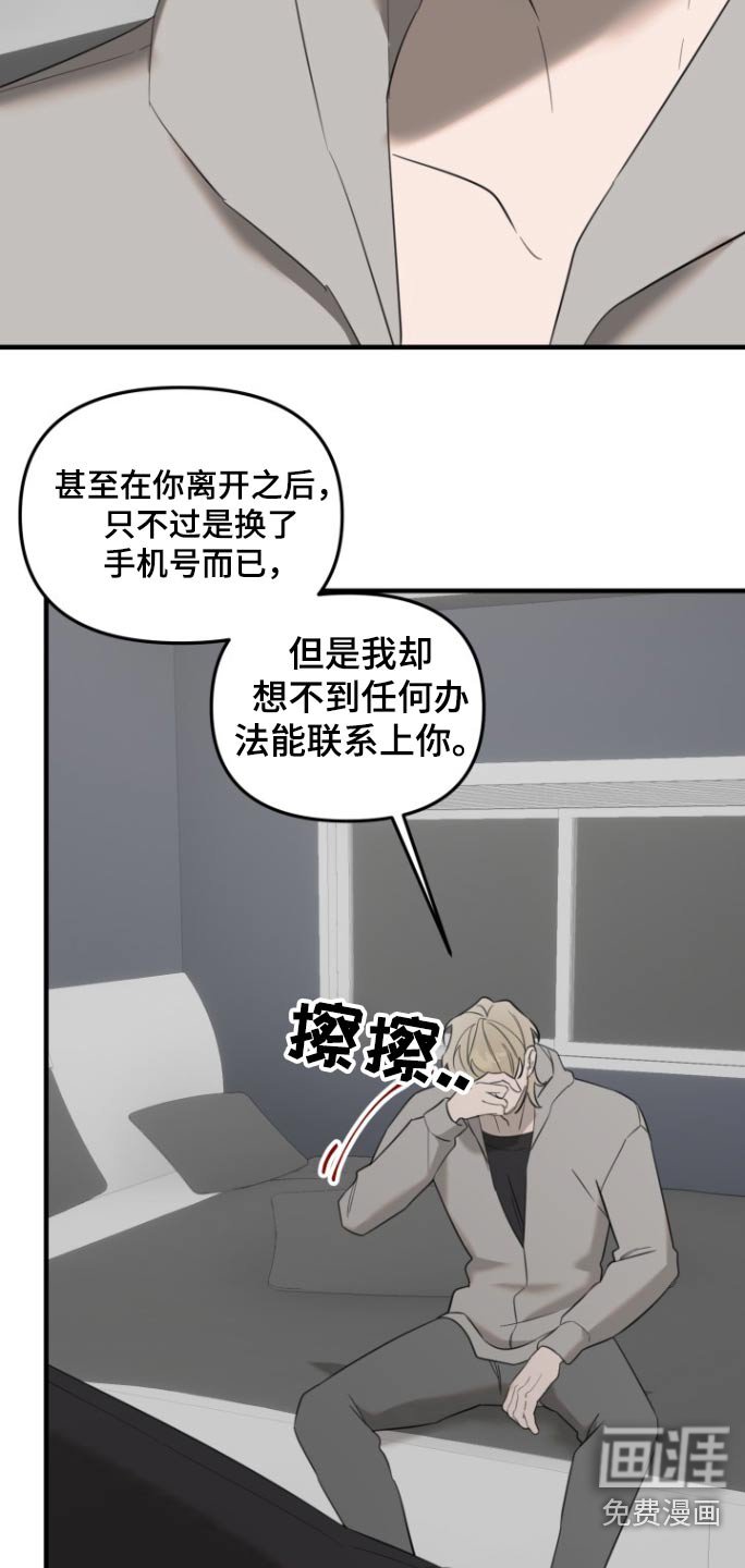 第20章：不想被讨厌