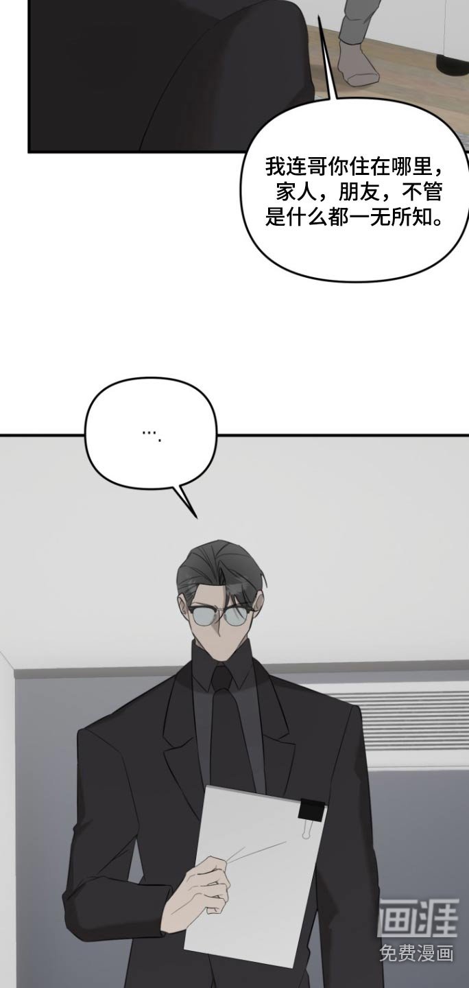第20章：不想被讨厌