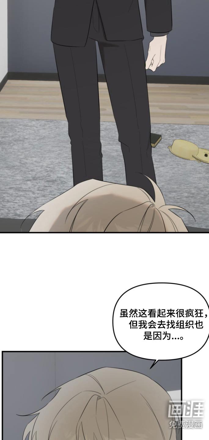 第20章：不想被讨厌