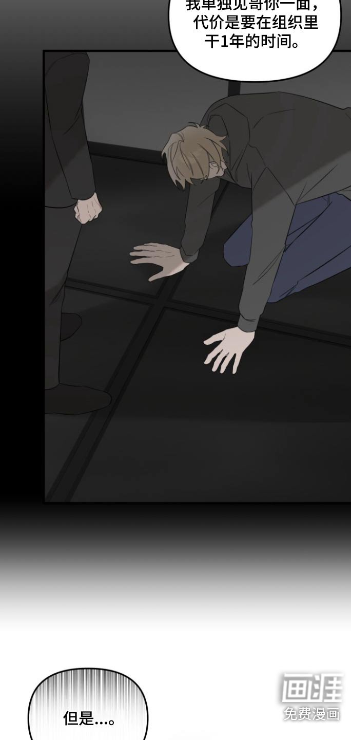 第20章：不想被讨厌