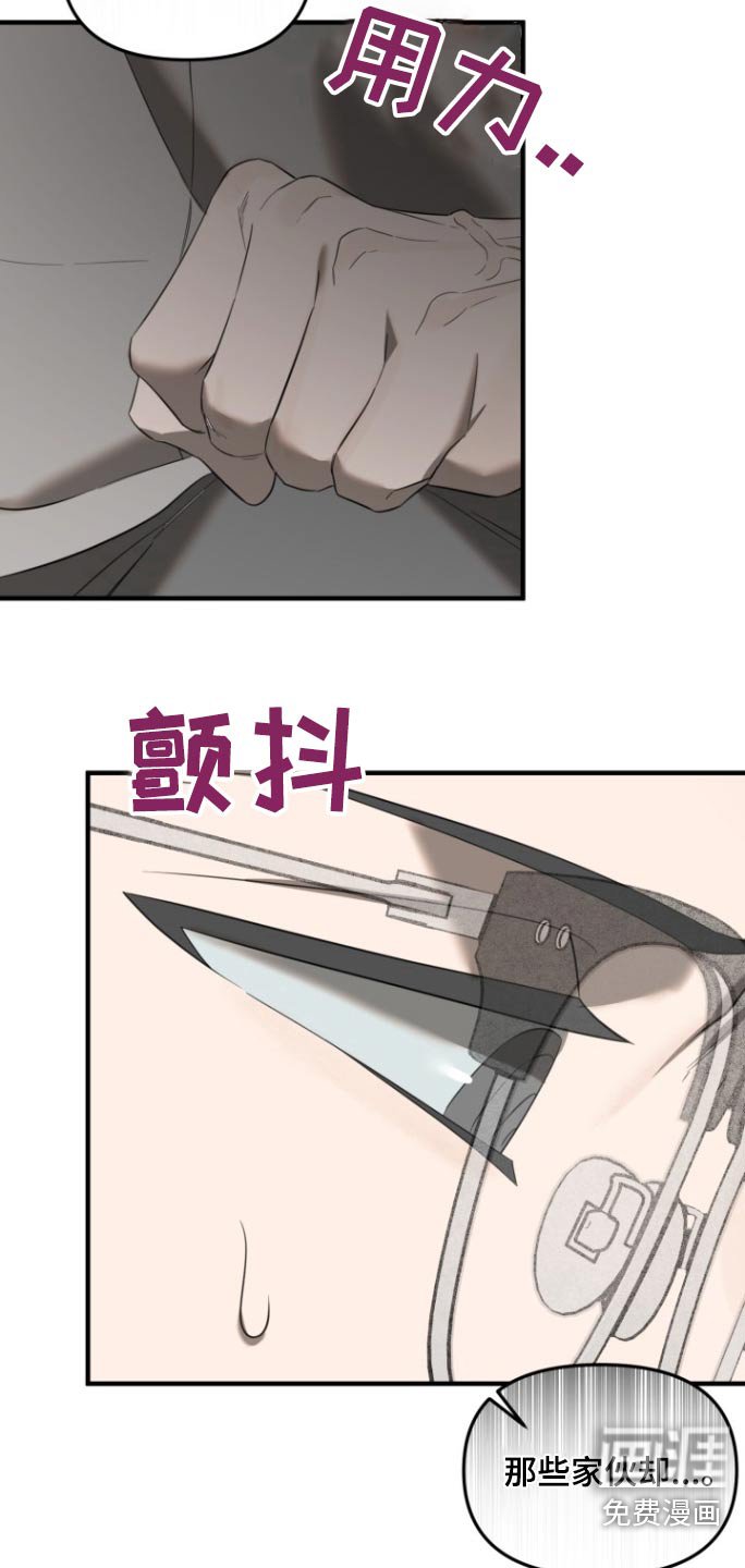 第20章：不想被讨厌