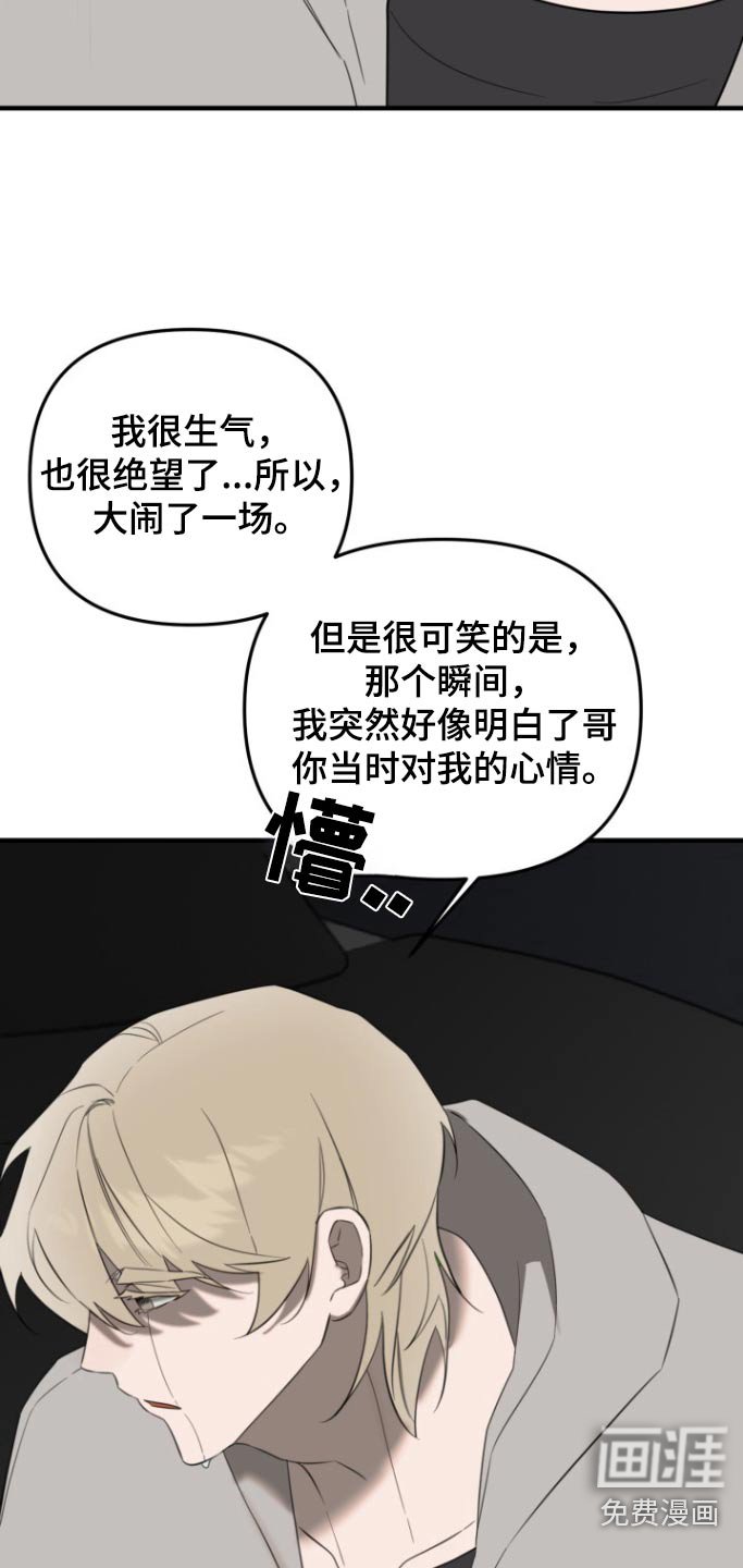 第20章：不想被讨厌