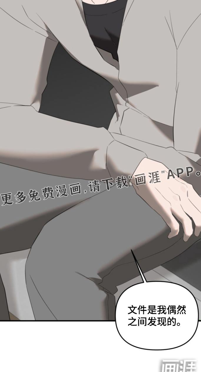 第20章：不想被讨厌