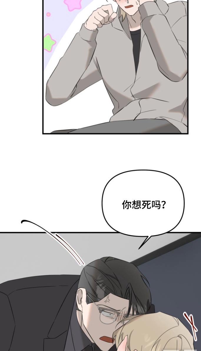 第21章：失望