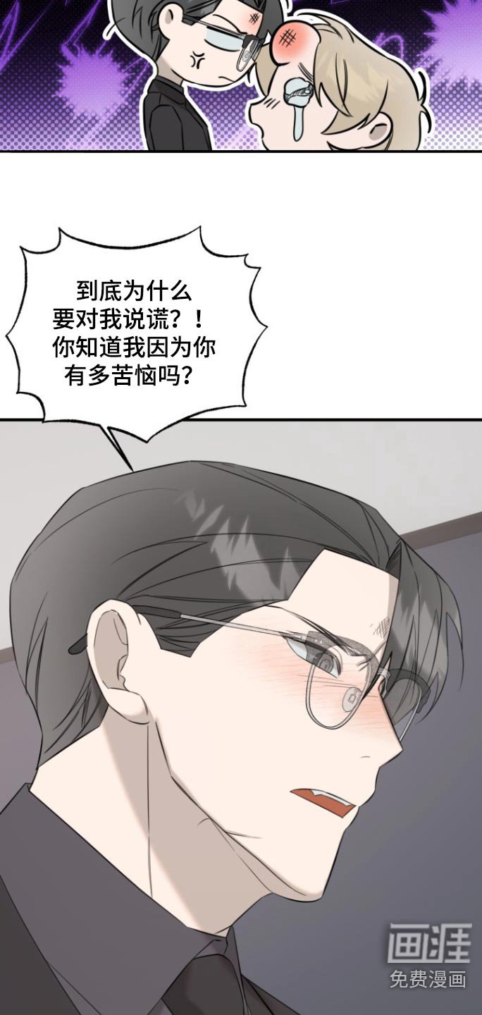 第21章：失望