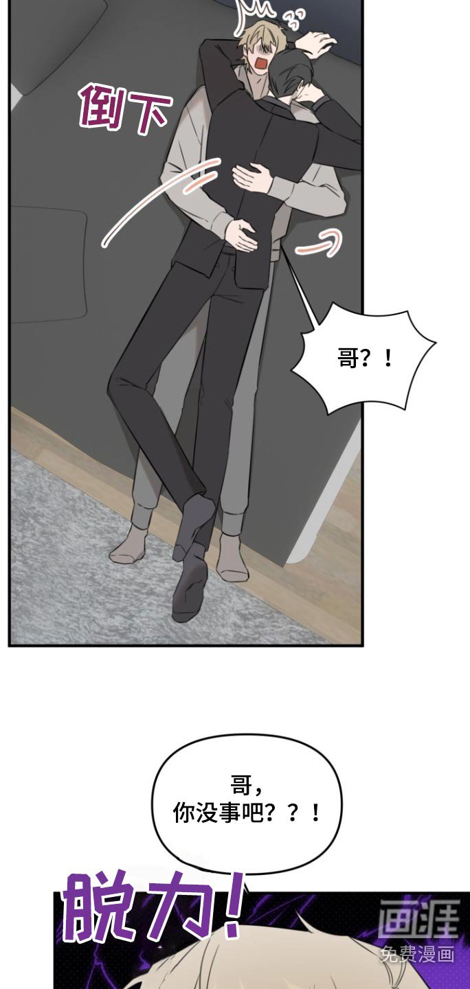第21章：失望