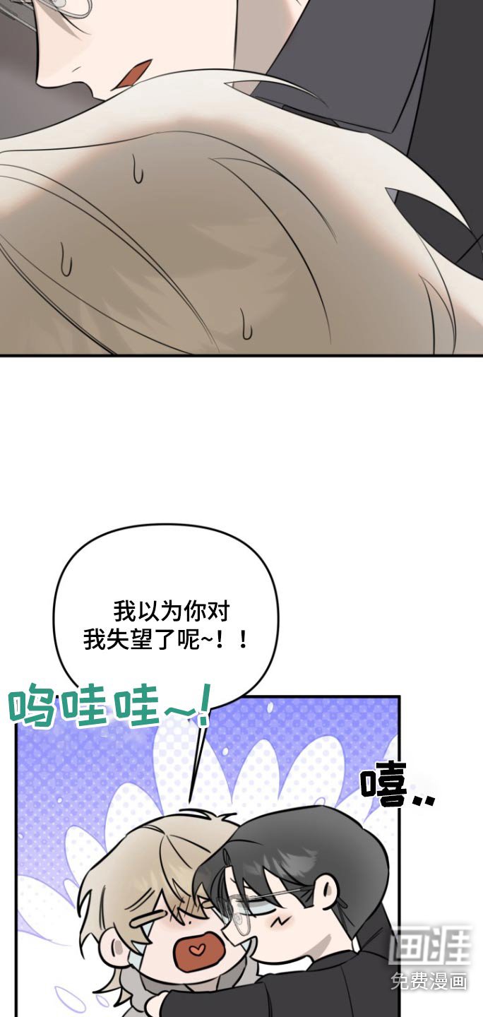 第21章：失望