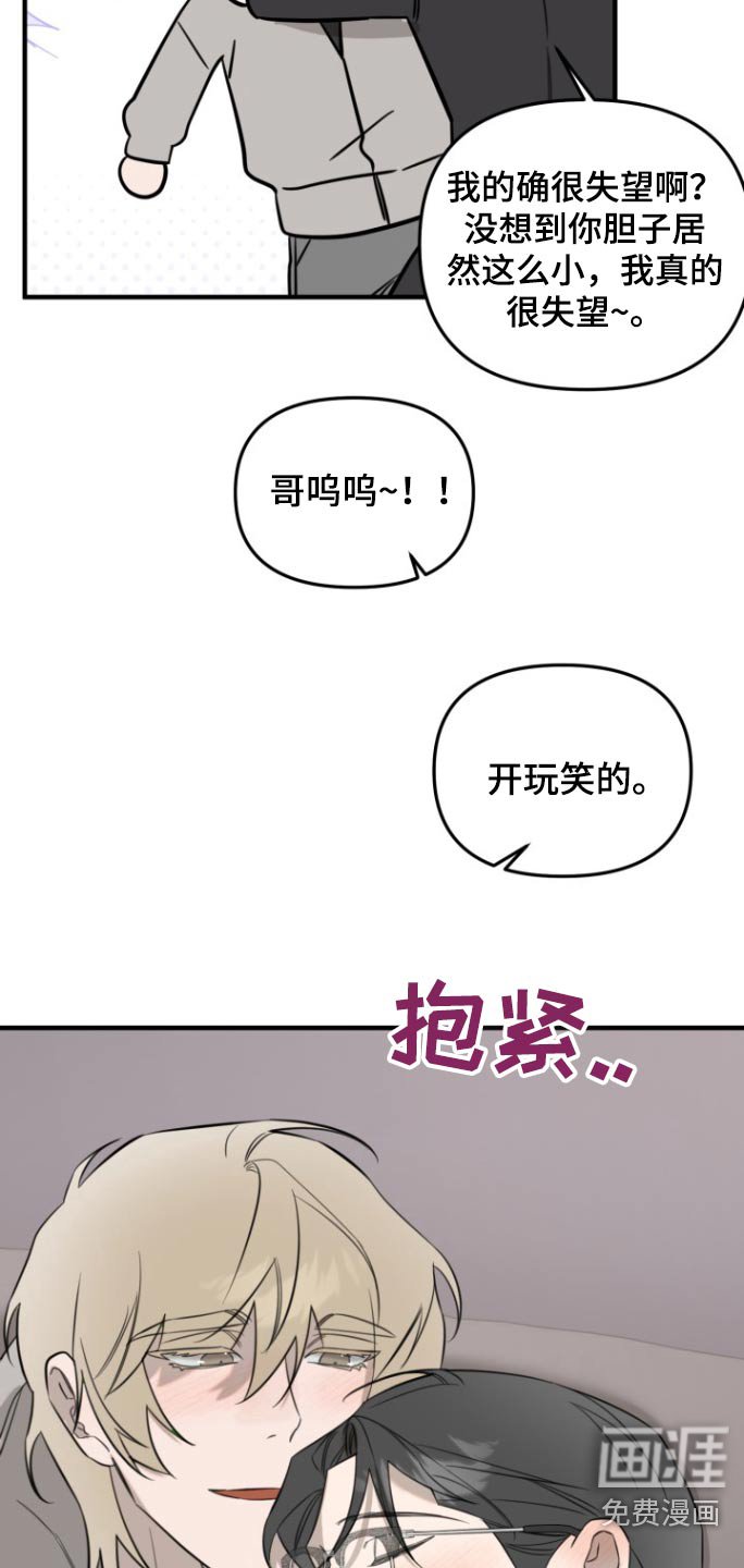 第21章：失望