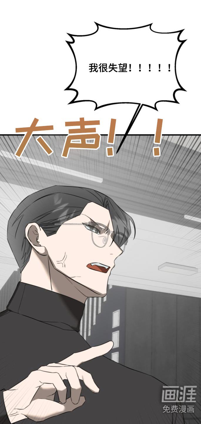 第21章：失望