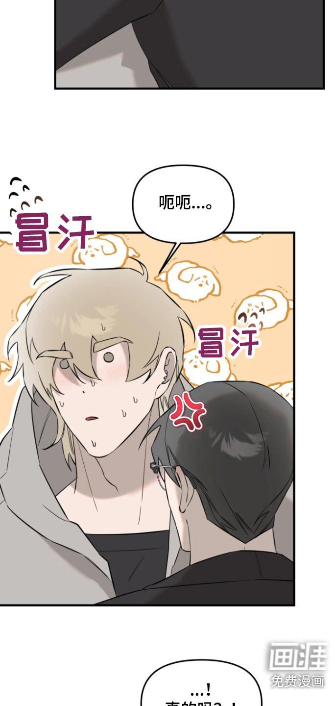 第22章：制服