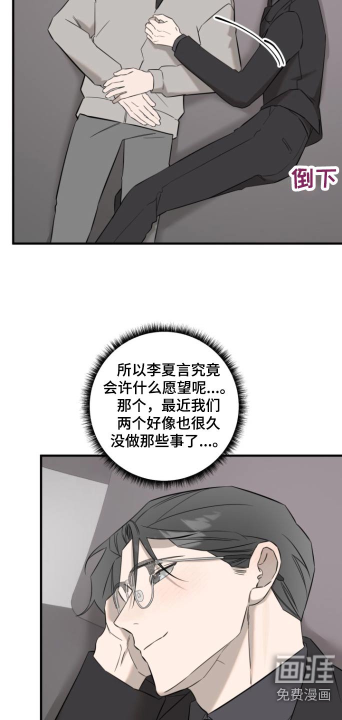 第22章：制服